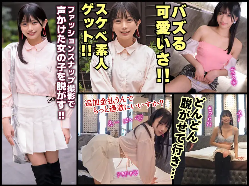 Buzzシロウト｜かりん｜buz050