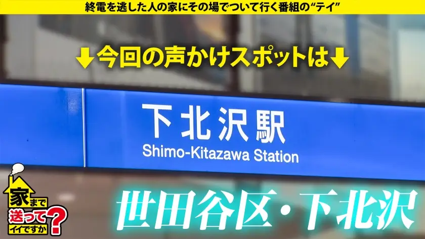 家まで送ってイイですか？｜白井さん/27歳/アロマセラピスト｜277DCV-290