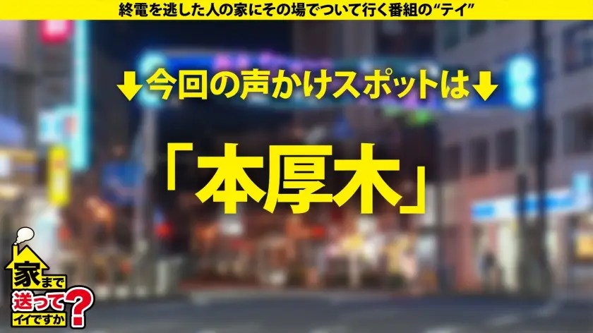 家まで送ってイイですか？｜中川さん 22歳 大学生｜277DCV-295