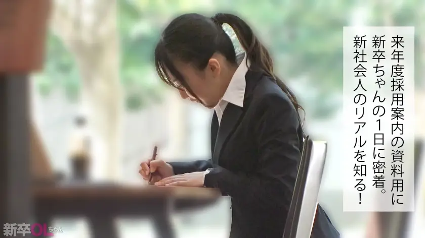 新卒OLちゃん｜石原さん メディア放送局 コンテンツ事業部｜300MIUM-1284