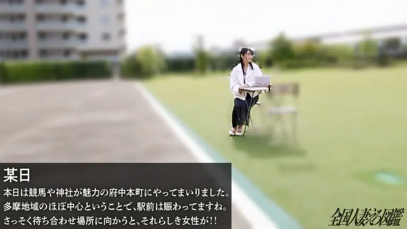 全国人妻えろ図鑑｜亜秋さん 30歳｜336KNB-408