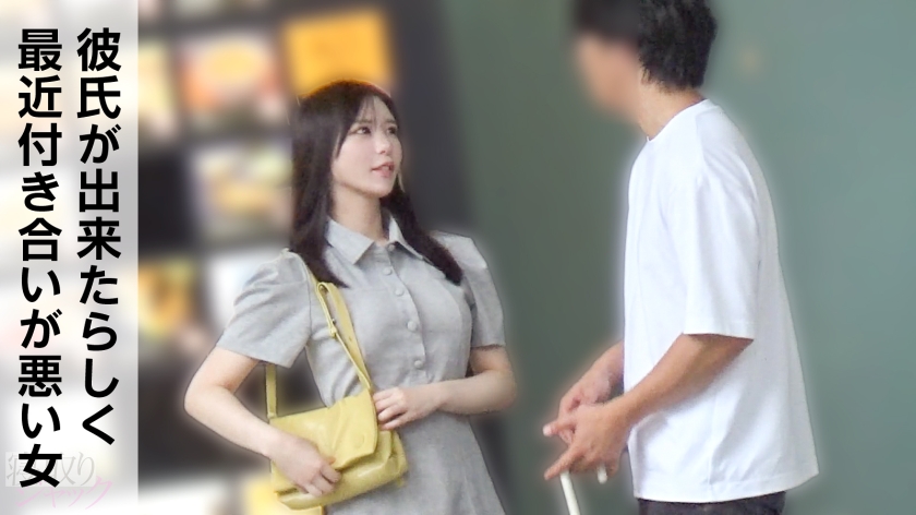 寝取りジャック|みほ 24歳 メンズ美容サロン|348NTR-098