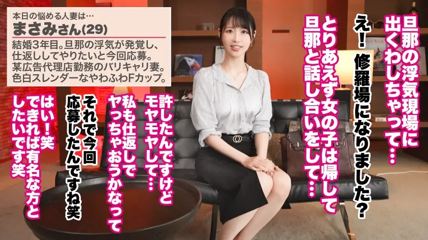 人妻ランジェリーナ｜まさみさん 29歳｜390JNT-118