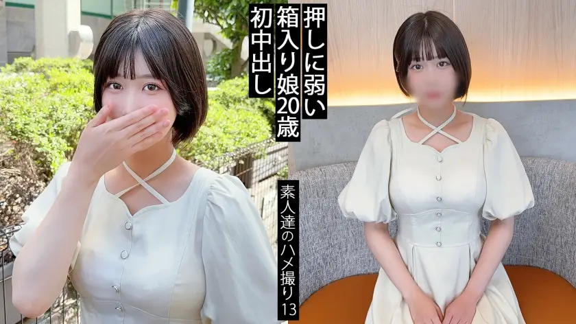 【同人】素人セク子｜Tちゃん｜858DOJN-013