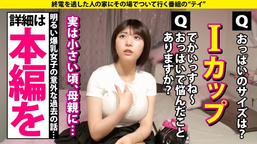 家まで送ってイイですか？｜丸さん/24歳/北の長澤ま●み｜277DCV-291