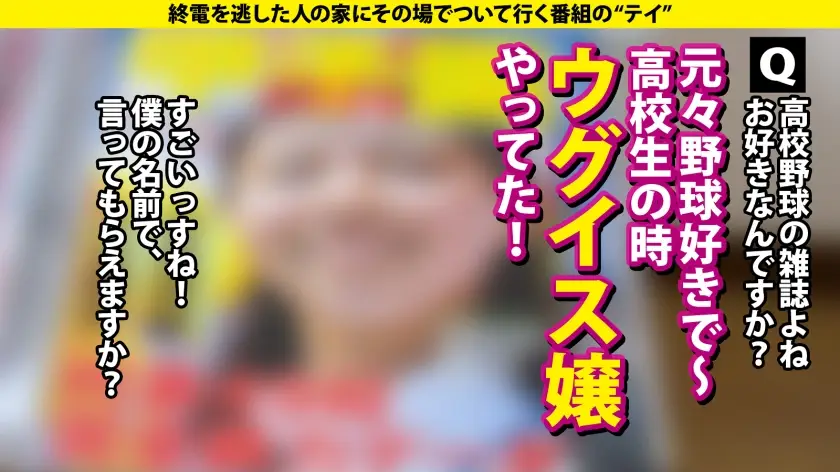 家まで送ってイイですか？｜中川さん 22歳 大学生｜277DCV-295