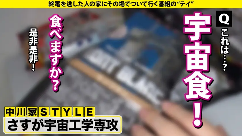 家まで送ってイイですか？｜中川さん 22歳 大学生｜277DCV-295