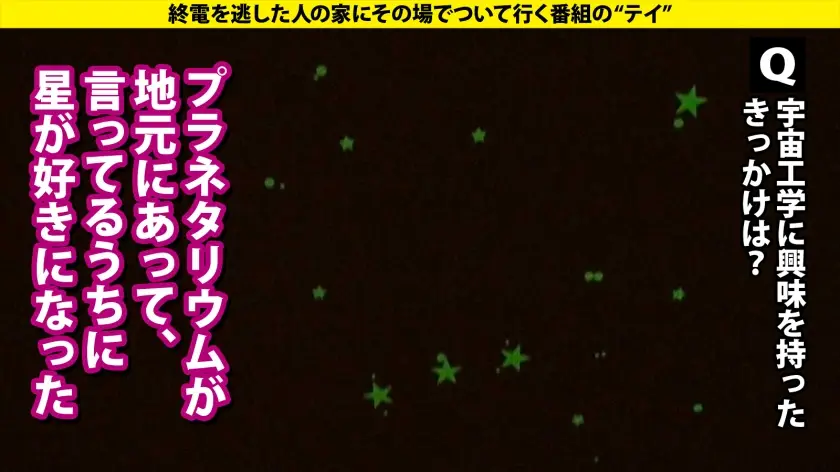 家まで送ってイイですか？｜中川さん 22歳 大学生｜277DCV-295