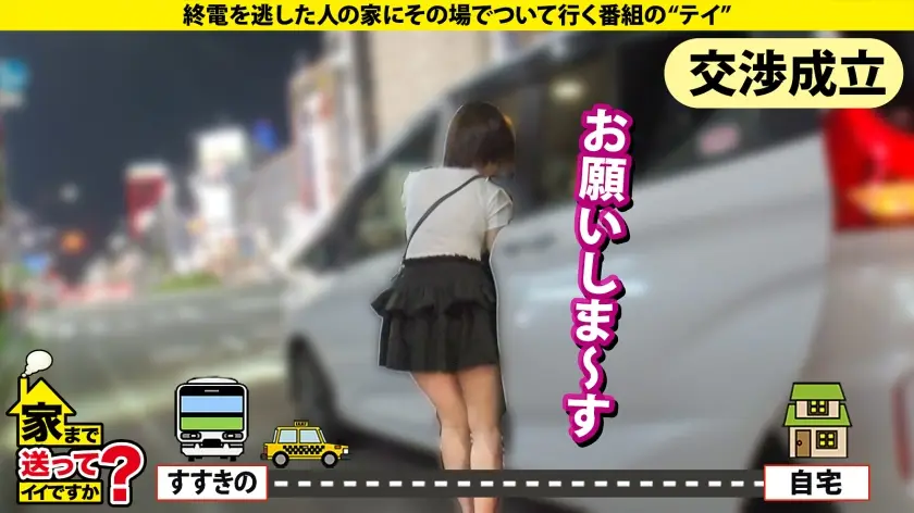 家まで送ってイイですか？｜丸さん/24歳/北の長澤ま●み｜277DCV-291