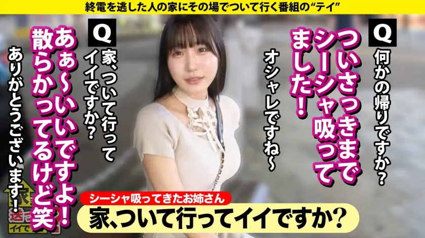 家まで送ってイイですか？｜中川さん 22歳 大学生｜277DCV-295