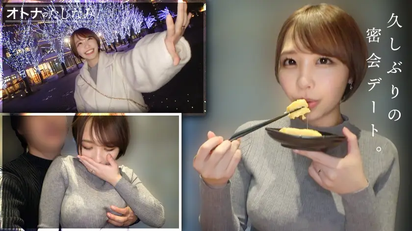 オトナのたしなみ｜りほ 29歳 会社員｜300MIUM-1207