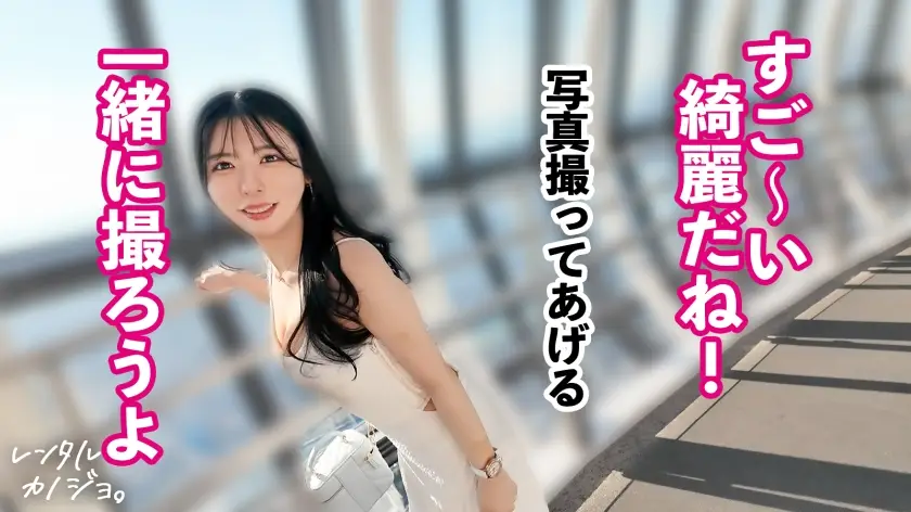 レンタル彼女｜れい 22歳 シーシャバー店員｜300MIUM-1279