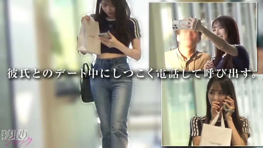 寝取りジャック|なつみ 24歳 もつ鍋屋スタッフ|348NTR-095