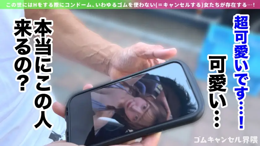 ゴムキャンセル界隈｜るる 22歳 アパレル｜MAAN-1136
