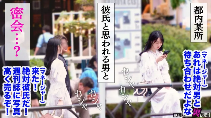 献上接待裏現場｜朝日りこ 24歳 常勝無敗ボディーの新人女子アナ｜MAAN-1149