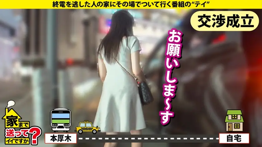 家まで送ってイイですか？｜中川さん 22歳 大学生｜277DCV-295