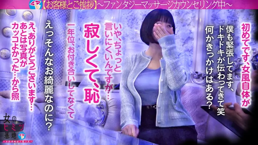 女のヒミツ基地｜カホちゃん 新規 150分コース｜300MIUM-1104