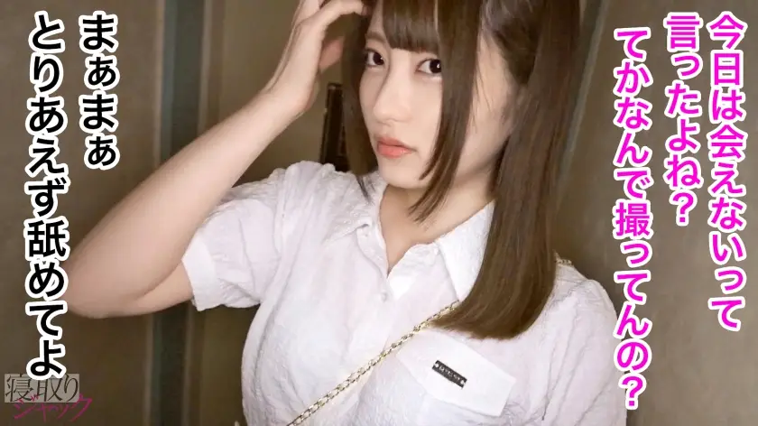 寝取りジャック｜カスミ 24歳 信用金庫受付｜348NTR-078