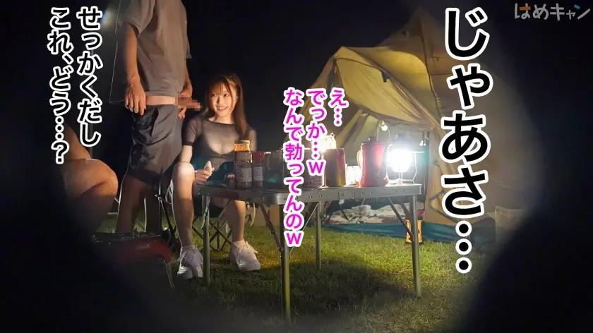 はめキャン｜さとみ 24歳 看護師｜804CMP-005