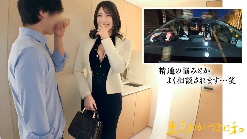 東京わかづま日和|きょうこさん 32歳 結婚3年目|812MMC-018