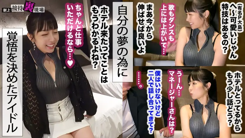 献上接待裏現場｜本条 24歳 這い上がり志望の地下ドル｜MAAN-1125