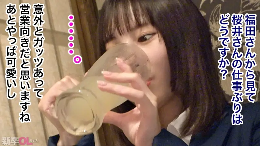 新卒OLちゃん｜桜井さん 化粧品製造メーカー営業｜300MIUM-1135