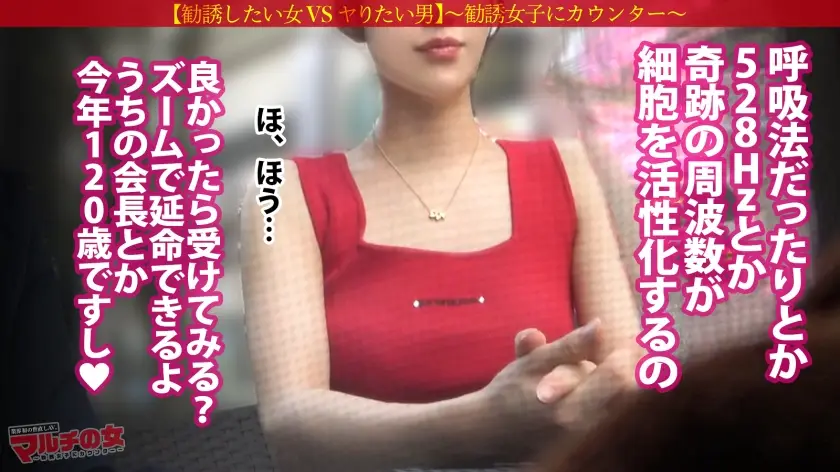 マルチの女｜コトミちゃん 23歳 寿命マルチ｜300MIUM-1314