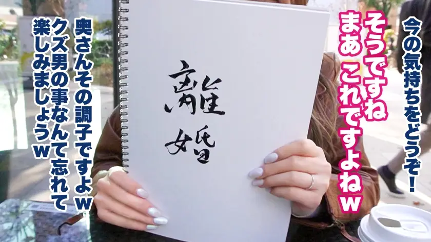 人妻ランジェリーナ｜えまさん 30歳｜390JNT-081