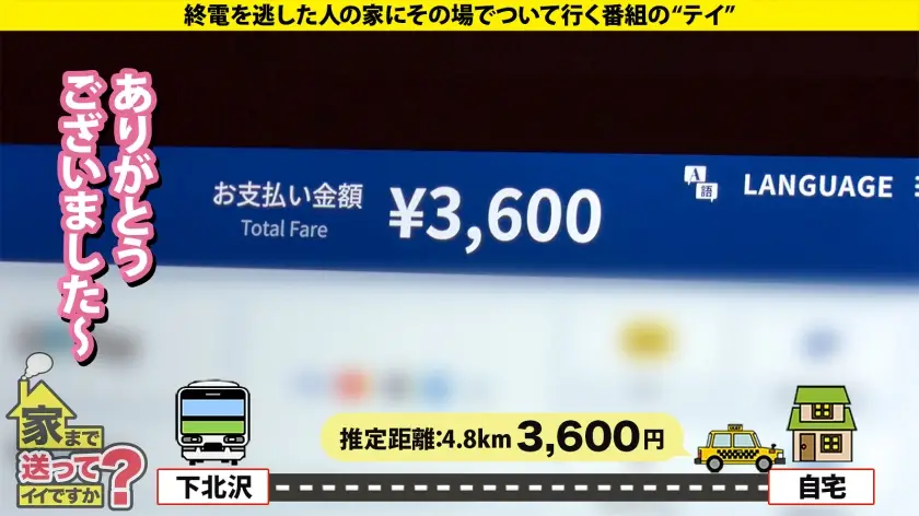家まで送ってイイですか？｜白井さん/27歳/アロマセラピスト｜277DCV-290