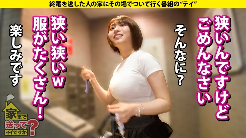 家まで送ってイイですか？｜丸さん/24歳/北の長澤ま●み｜277DCV-291