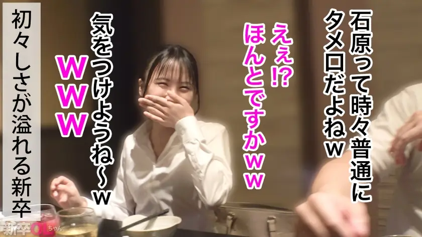 新卒OLちゃん｜石原さん メディア放送局 コンテンツ事業部｜300MIUM-1284