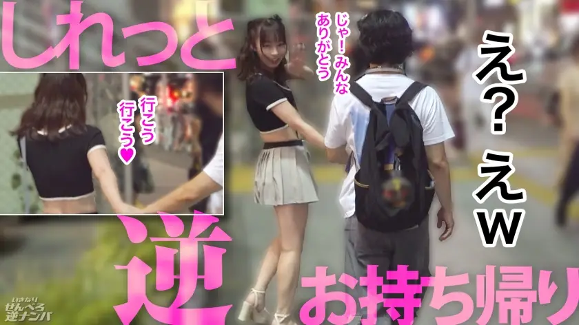 いきなりせんべろ逆ナンパ｜ふーちゃん 20歳 いつも大洪水｜300MIUM-1302