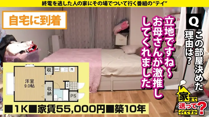 家まで送ってイイですか？｜丸さん/24歳/北の長澤ま●み｜277DCV-291