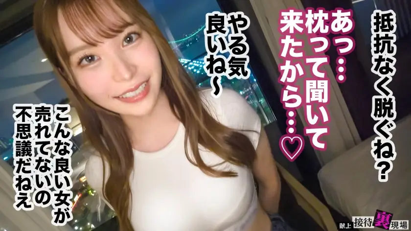 献上接待裏現場|桜 24歳 クビ間近の不遇モデル|MAAN-1159