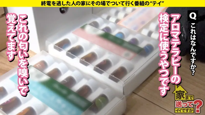 家まで送ってイイですか？｜白井さん/27歳/アロマセラピスト｜277DCV-290