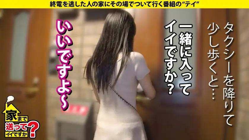家まで送ってイイですか？｜中川さん 22歳 大学生｜277DCV-295