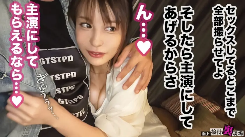 献上接待裏現場｜入田 27歳 仕事運ゼロの巨乳グラドル｜MAAN-1137