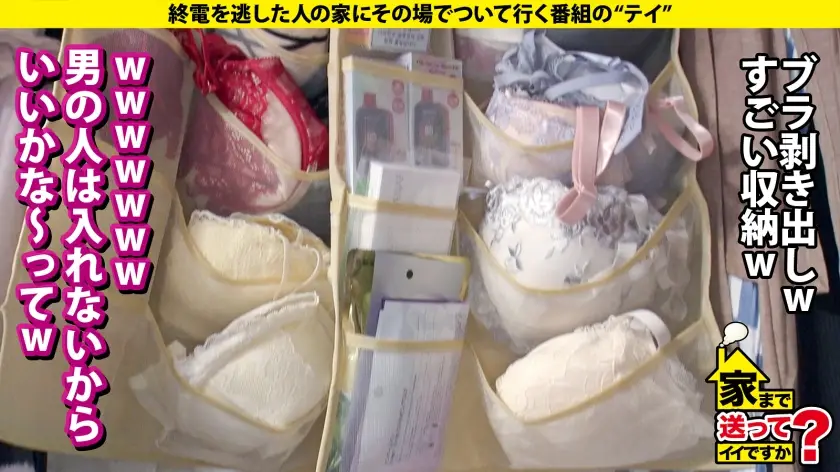 家まで送ってイイですか？｜丸さん/24歳/北の長澤ま●み｜277DCV-291