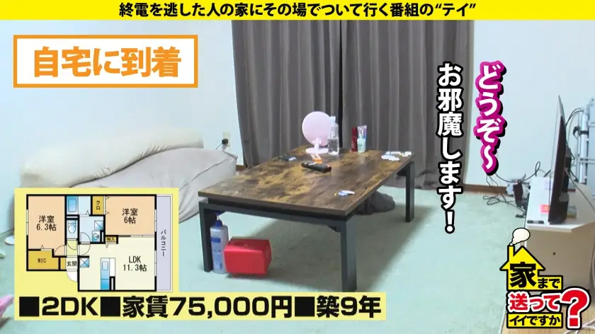 家まで送ってイイですか？｜中川さん 22歳 大学生｜277DCV-295