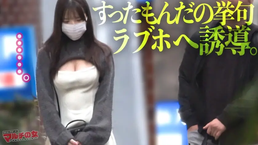マルチの女|ネネちゃん 22歳 ミルクマルチ|300MIUM-1350