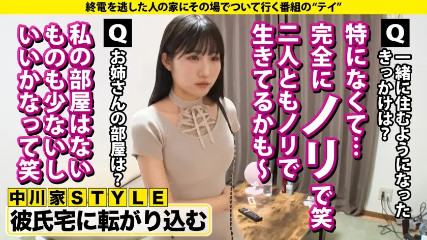 家まで送ってイイですか？｜中川さん 22歳 大学生｜277DCV-295