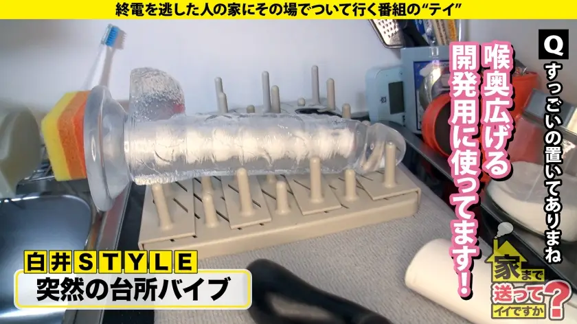 家まで送ってイイですか？｜白井さん/27歳/アロマセラピスト｜277DCV-290