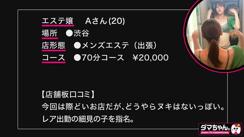 ダマちゃん。｜Aさん｜dam050