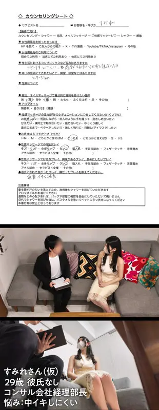 風俗ちゃん。｜すみれ｜dejo001