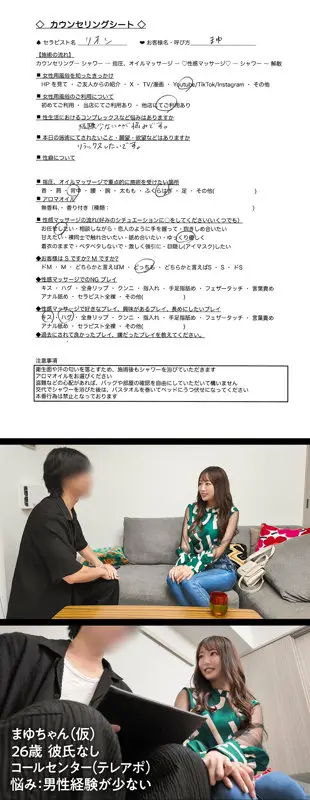 風俗ちゃん。｜まゆ｜dejo003