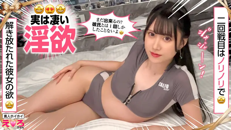 素人ホイホイ｜りりかちゃん｜erk0079