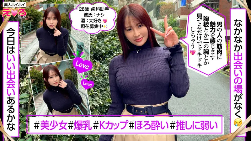 素人ホイホイ｜さやちゃん｜erk095