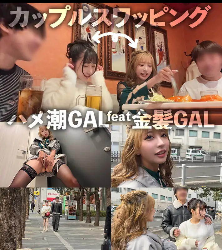 GALちゃん。｜HINA＆AYA｜gasp008