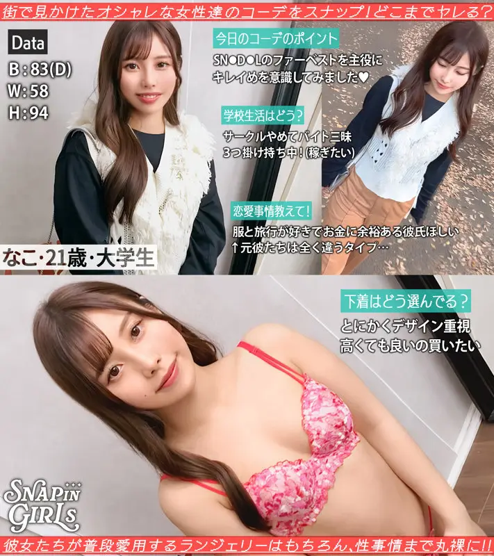 ぎがdeれいんSP｜なこ｜grsp008