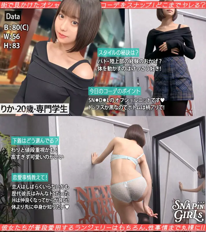 ぎがdeれいんSP｜いとちゃん｜grsp012